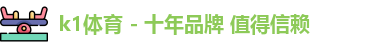 k1体育